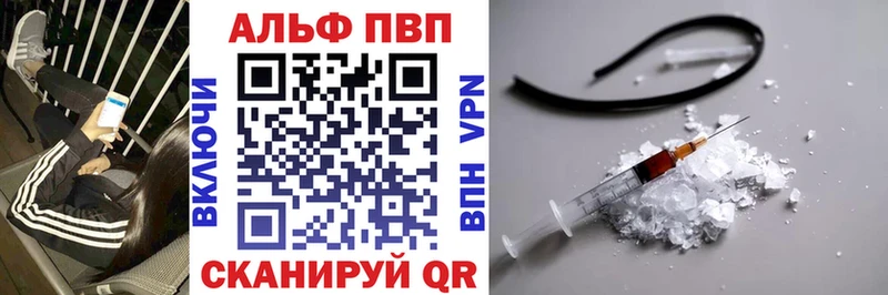 A-PVP Crystall  Заполярный 