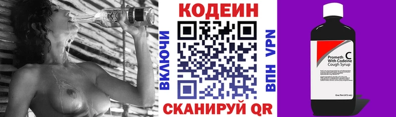 блэк спрут ССЫЛКА  Заполярный  Кодеин Purple Drank 