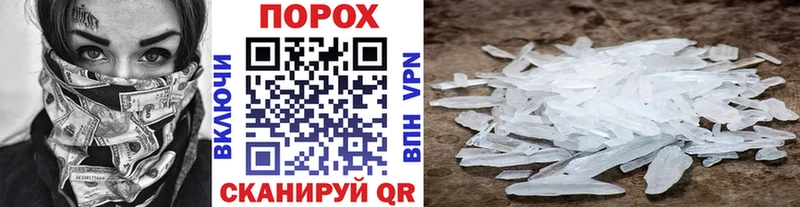Метамфетамин пудра  Заполярный 